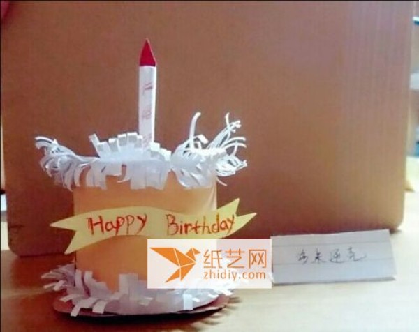 Make a small paper cake to wish you a happy birthday (repost)