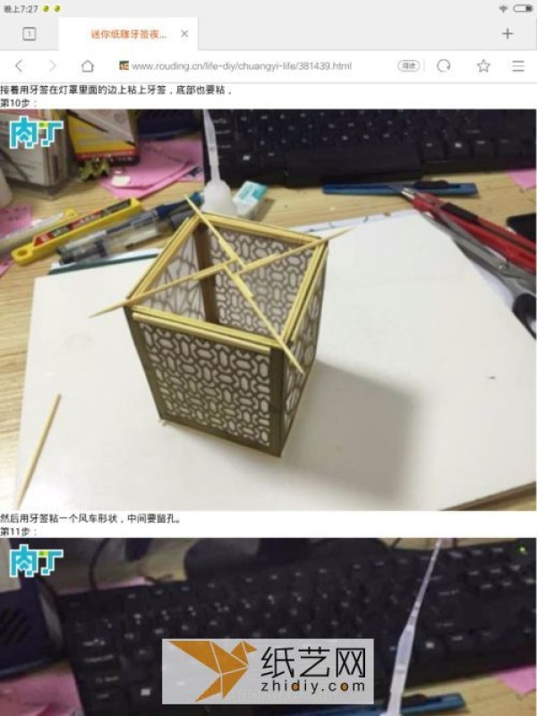 How to Make a Paper Carved Night Lamp Using Toothpicks