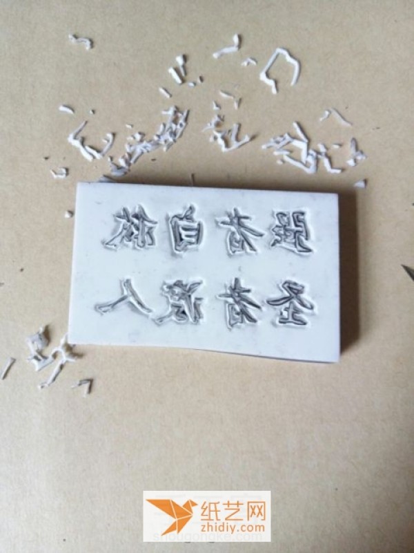 Tutorial on how to use rubber stamps to engrave words, perfect for giving to friends as New Year gifts