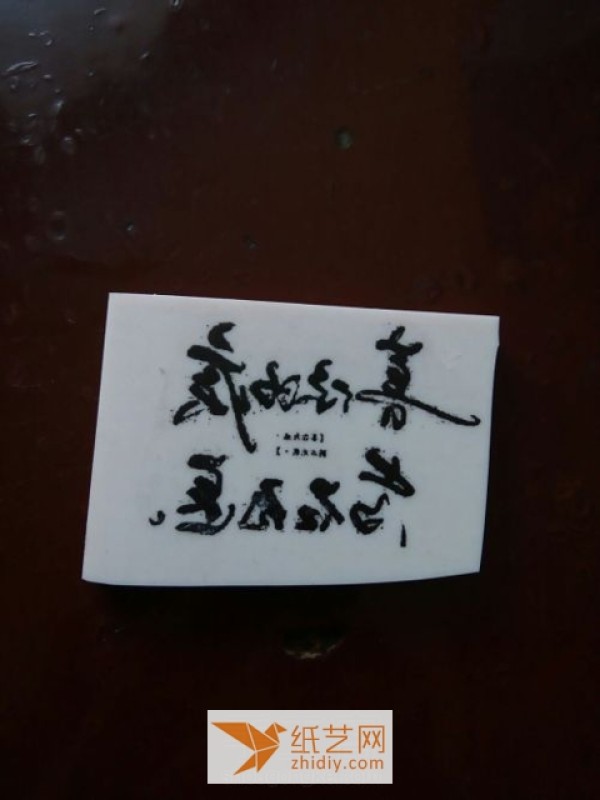 Teach you how to make Chinese character rubber stamp seals