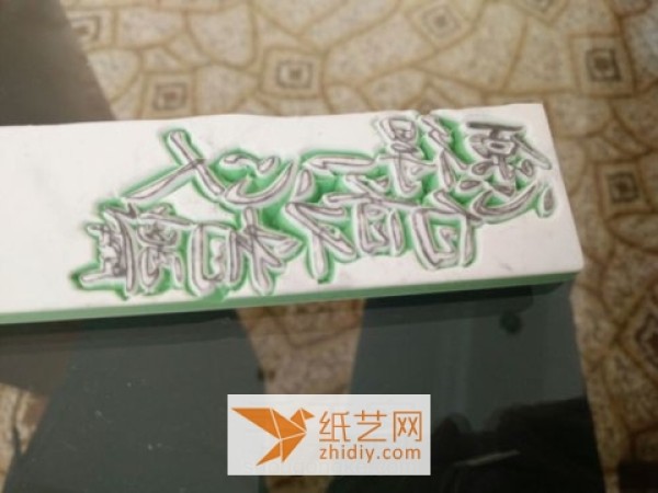 Beautiful Chinese character rubber stamp making tutorial