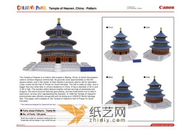 Exquisite Beijing Temple of Heaven Paper Model Making