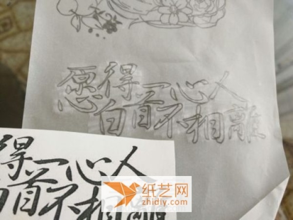 Beautiful Chinese character rubber stamp making tutorial