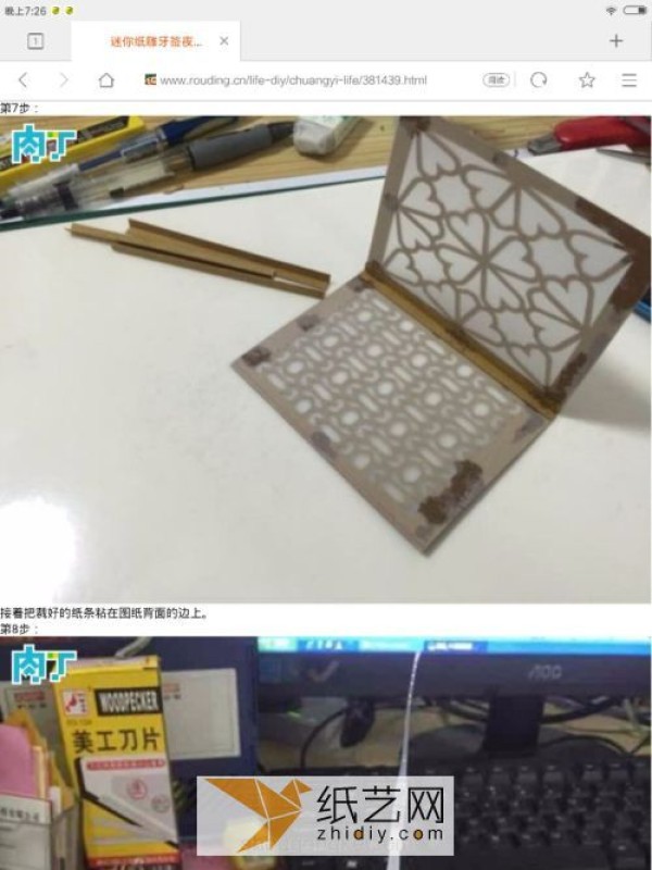 How to Make a Paper Carved Night Lamp Using Toothpicks