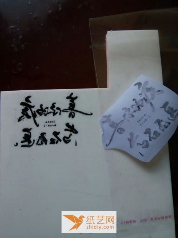 Teach you how to make Chinese character rubber stamp seals