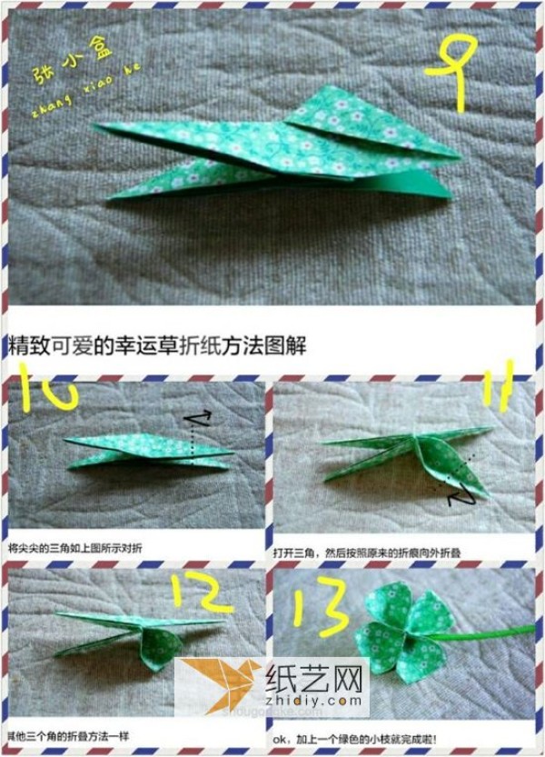 Tutorial on making three-dimensional origami four-leaf clover, a must-have for tfboys fans