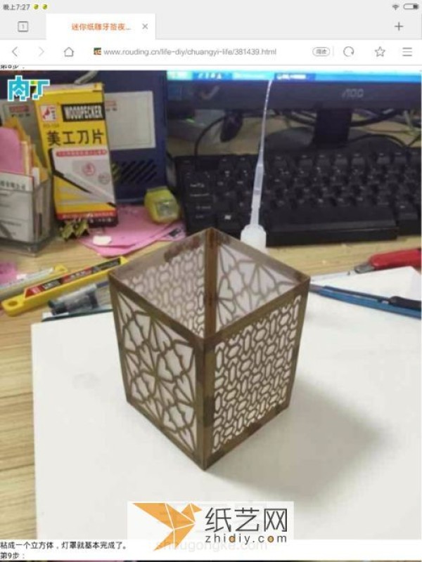 How to Make a Paper Carved Night Lamp Using Toothpicks