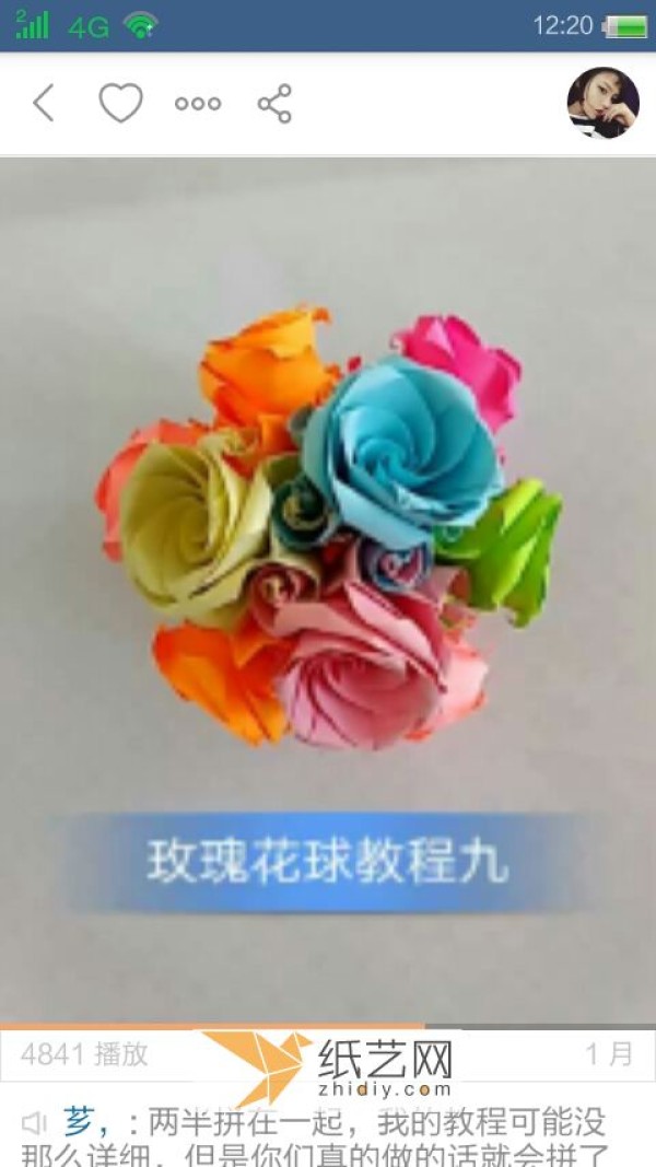 Want to learn how to make paper ball flowers? This origami rose ball will get you there in one step