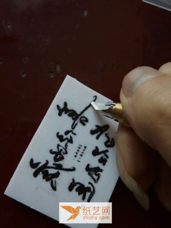 Teach you how to make Chinese character rubber stamp seals