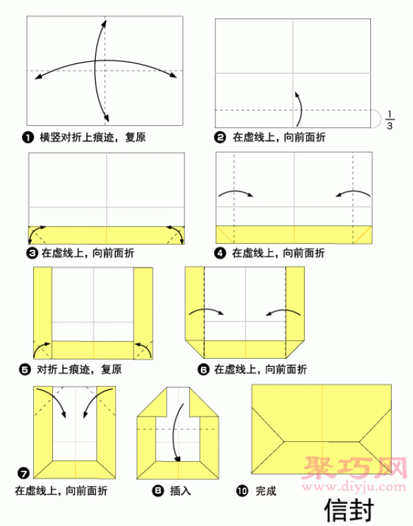 Illustration of how to fold an envelope. Teach you how to fold an envelope.