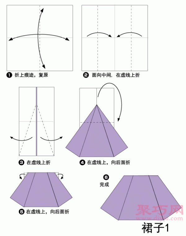 Illustrated skirt origami tutorial. Learn how to fold a skirt.