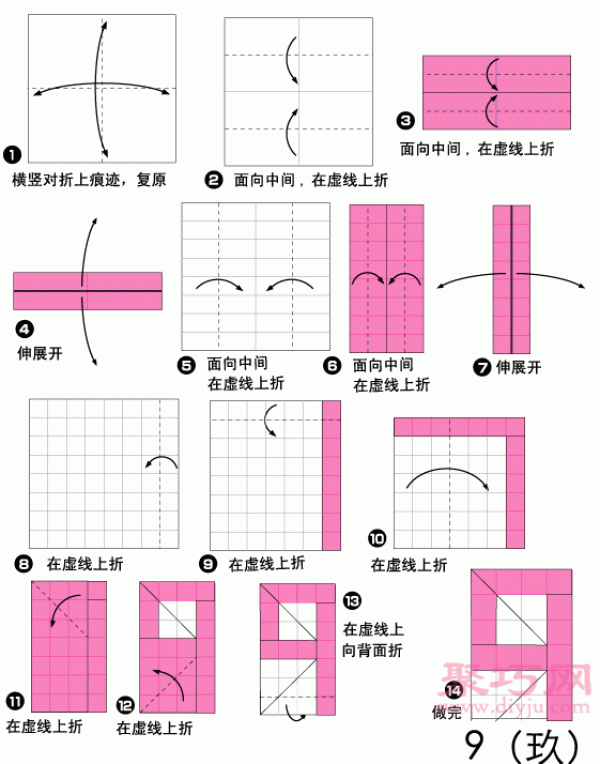 Illustration of the steps of origami number 9. How to fold the origami number 9.