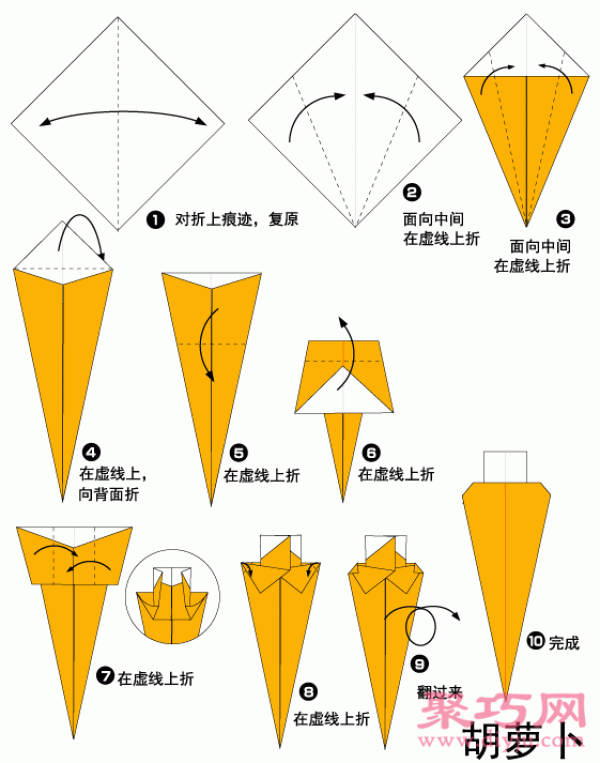 Simple handmade origami carrot tutorial for kindergarten children