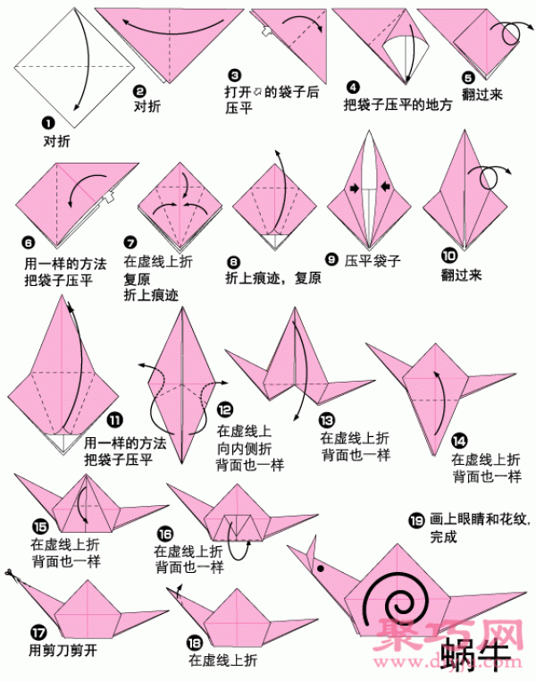 Kindergarten animal origami illustrated tutorial: Origami snail