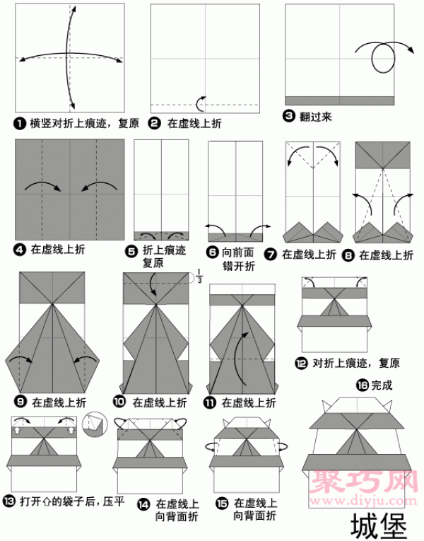 Illustration of how to fold a castle. Teach you how to make an origami castle.