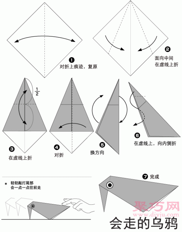 Illustration of folding a crow. Teach you how to fold a crow by hand.