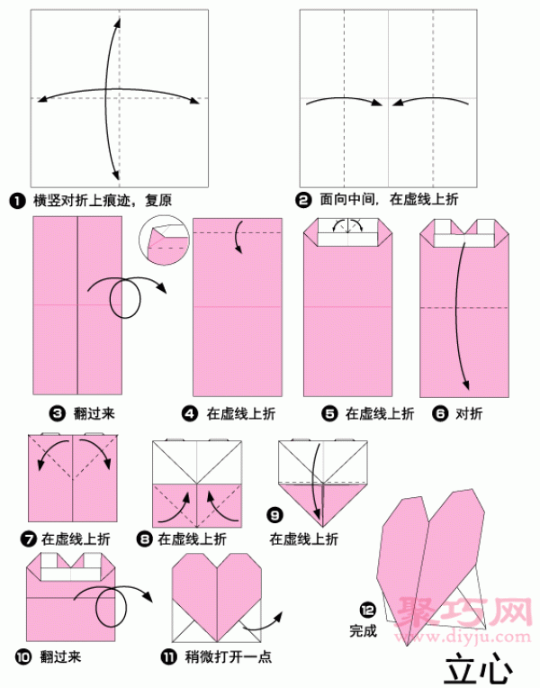 Illustration of how to fold a standing heart. Teach you how to fold a standing heart.