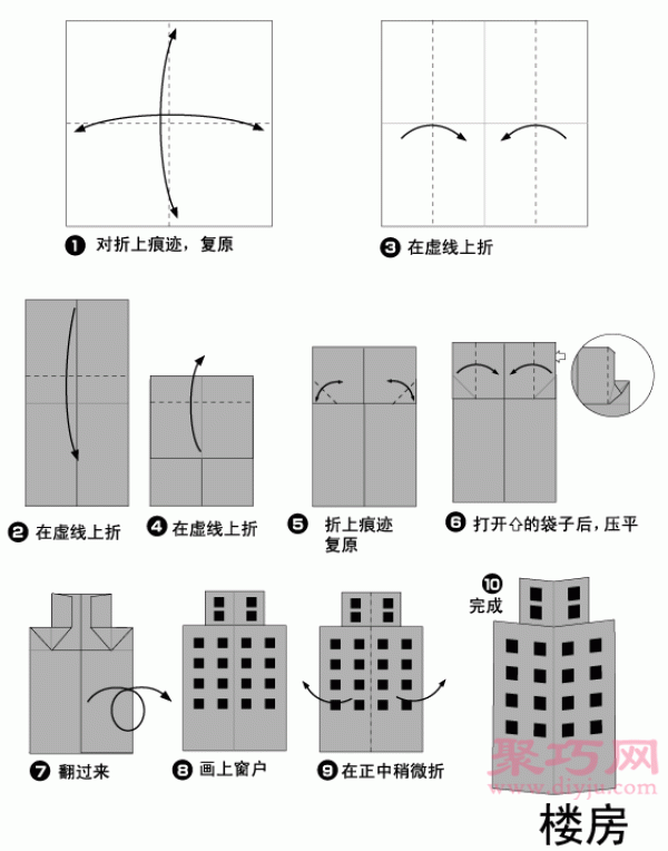 Illustrated origami building tutorial. Learn how to origami a building.