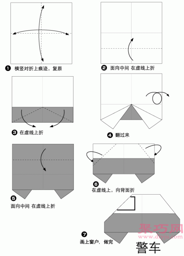 Simple and easy handmade origami police car tutorial