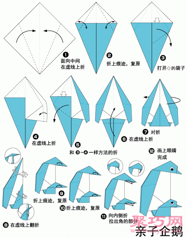 Origami Penguin House Origami Tutorial for Toddlers