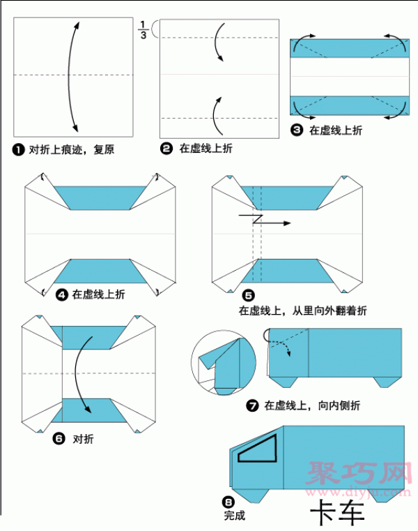 Origami Truck Tutorial Illustration of How to Fold a Truck