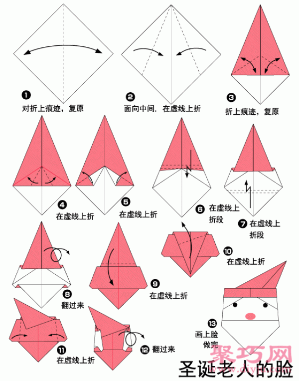 Simple origami diy Santa Claus face tutorial