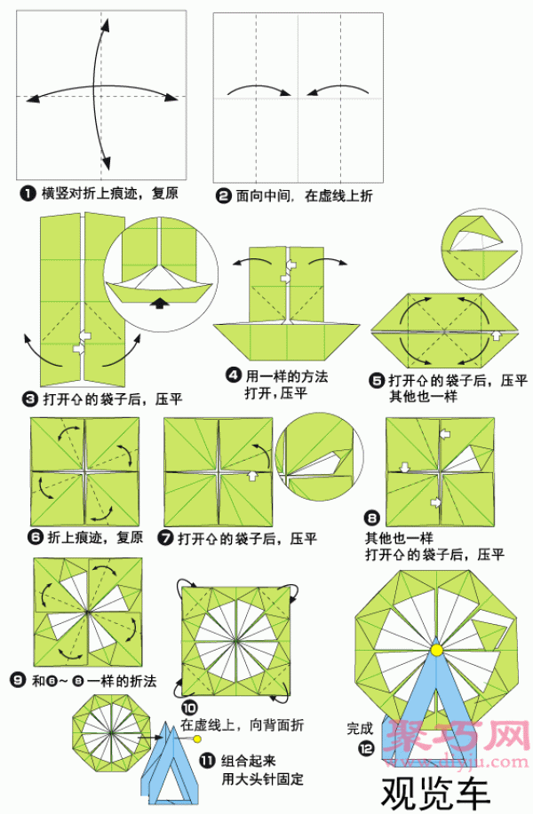 Happy Ferris Wheel Origami Illustrated Tutorial