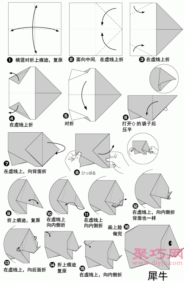 Simple Origami Rhino Tutorial