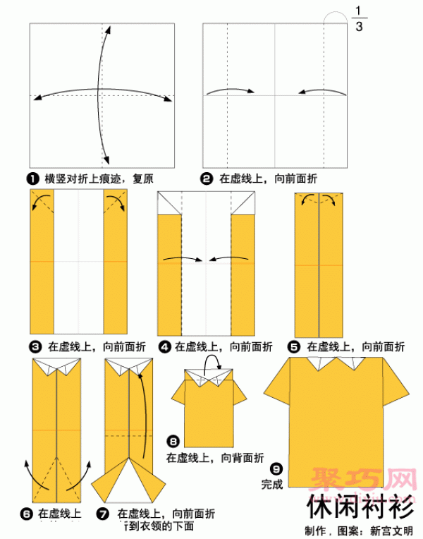 Illustration of folding a womens shirt. Teach you how to fold a womens shirt.