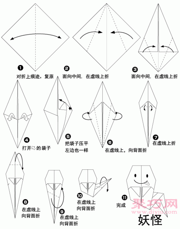 Illustration of how to fold a ghost. Teach you how to fold a ghost.