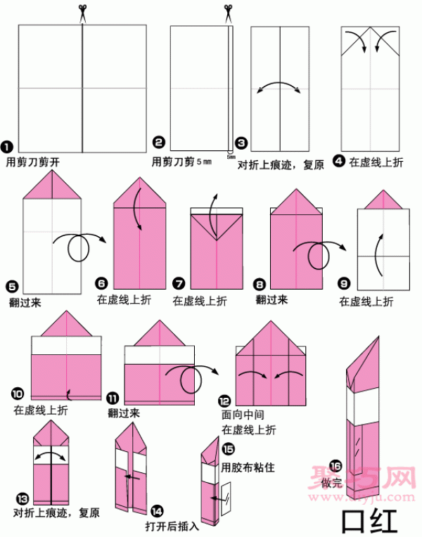 Handmade origami lipstick tutorial Illustration of how to fold lipstick