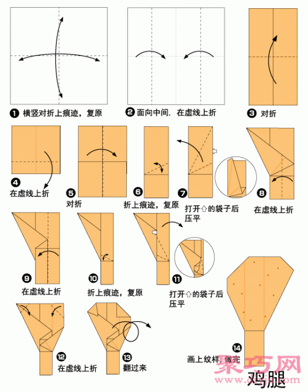 A complete tutorial on simple handmade origami fried chicken legs