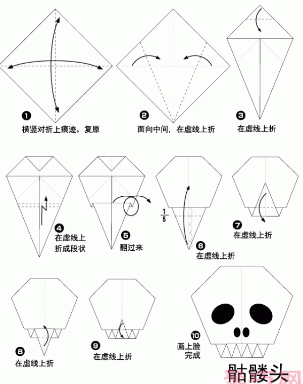 Origami Skull Tutorial Illustration of How to Fold a Skull