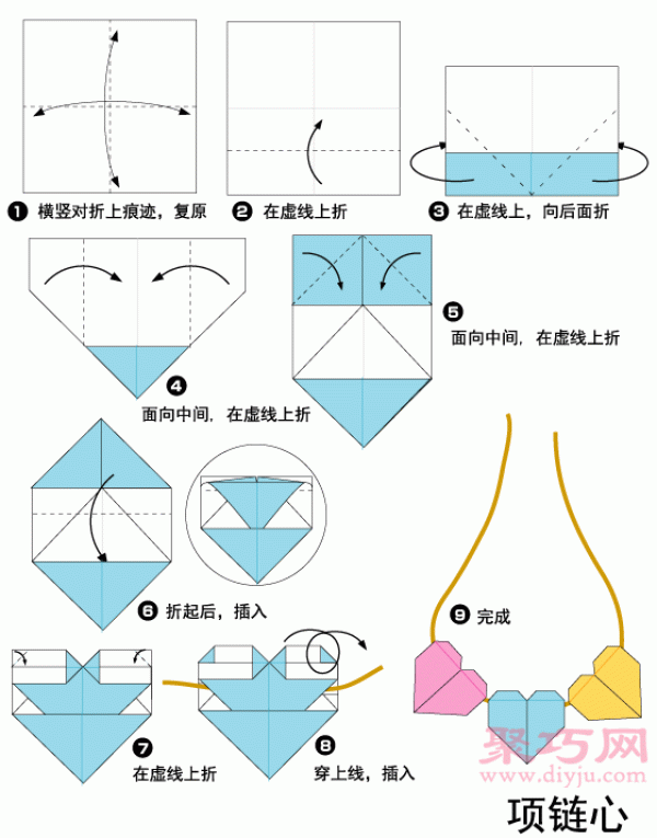 Illustration of how to fold a heart-shaped necklace. Teach you how to fold a heart-shaped necklace.