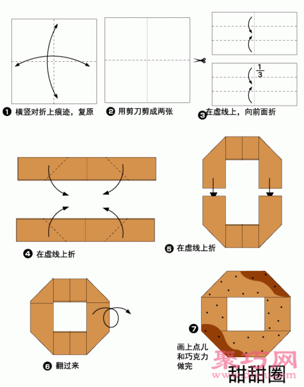 Kindergarten donut handmade simple origami tutorial