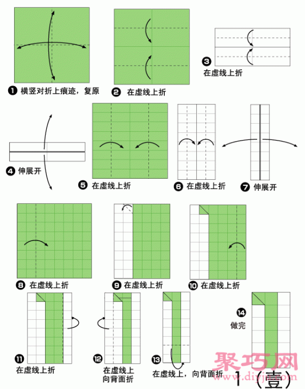 Arabic numeral 1 manual origami illustration tutorial