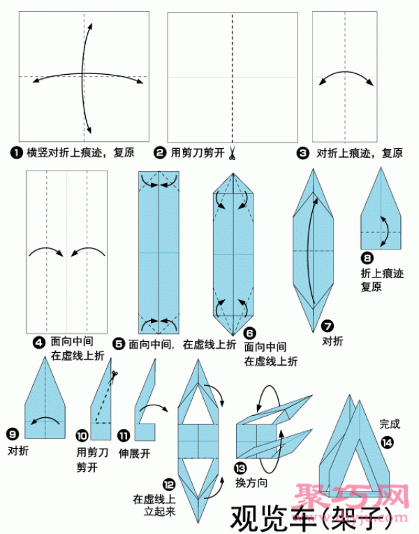 Happy Ferris Wheel Origami Illustrated Tutorial