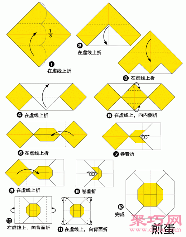 Simple handmade omelette origami tutorial