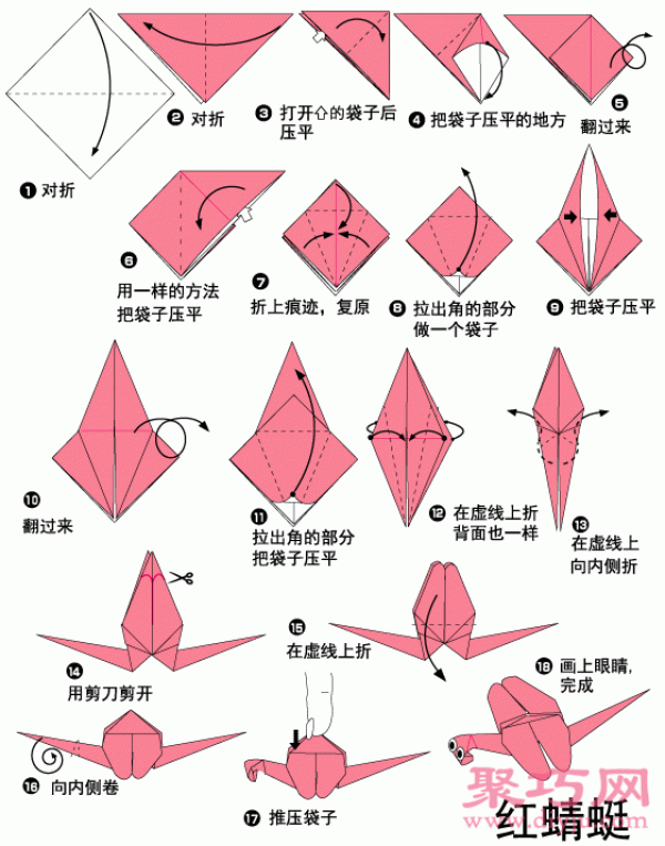 Origami dragonfly tutorial illustration