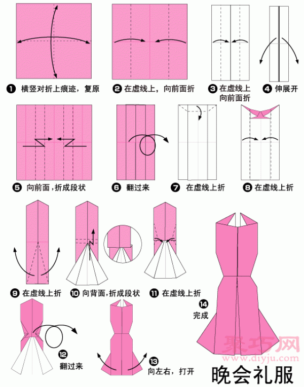 Illustrated tutorial on how to fold an evening dress. Teach you how to fold an evening dress.