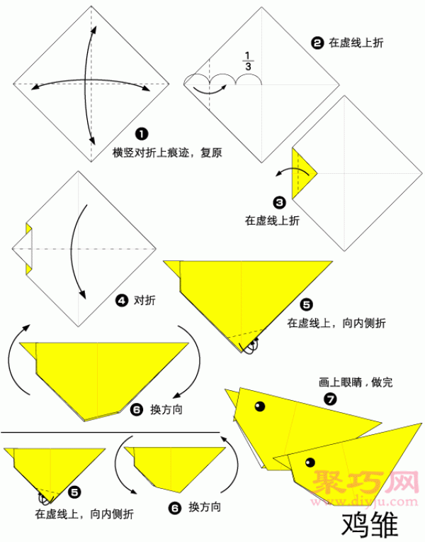 Origami Chicken Tutorial Illustrated Learn How to Origami a Chicken