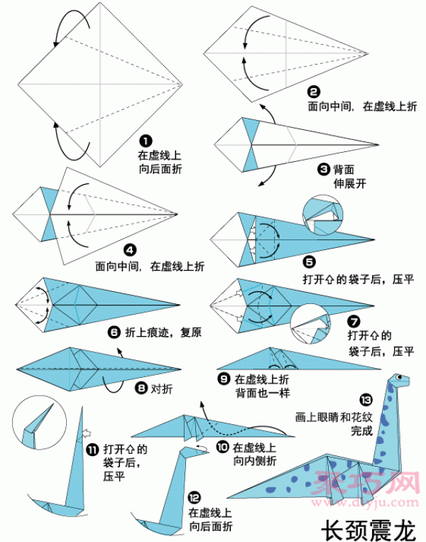 Illustration of the folding method of Seismosaurus long-necked teaches you how to origami Seismosaurus long-necked