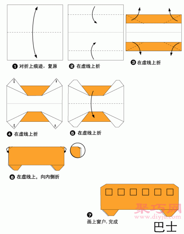 Illustrated bus origami tutorial. Learn how to origami a bus.