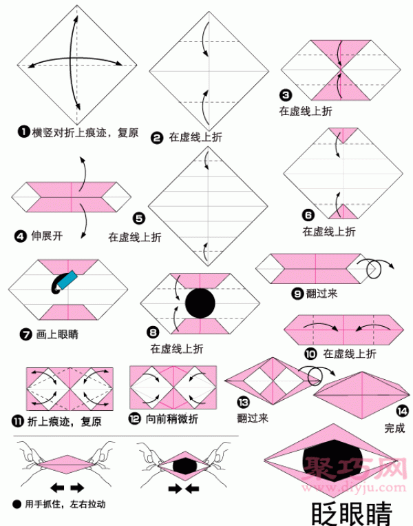 Tutorial on how to make origami blinking eyes. Illustration of how to fold blinking eyes.