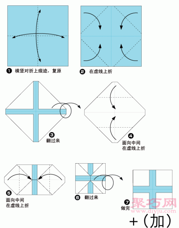 Illustrated origami plus sign tutorial. Learn how to origami a plus sign.