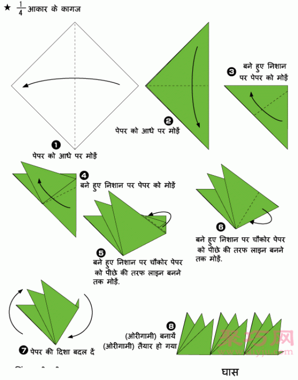 Illustrated tutorial on origami grass. Learn how to make origami grass.