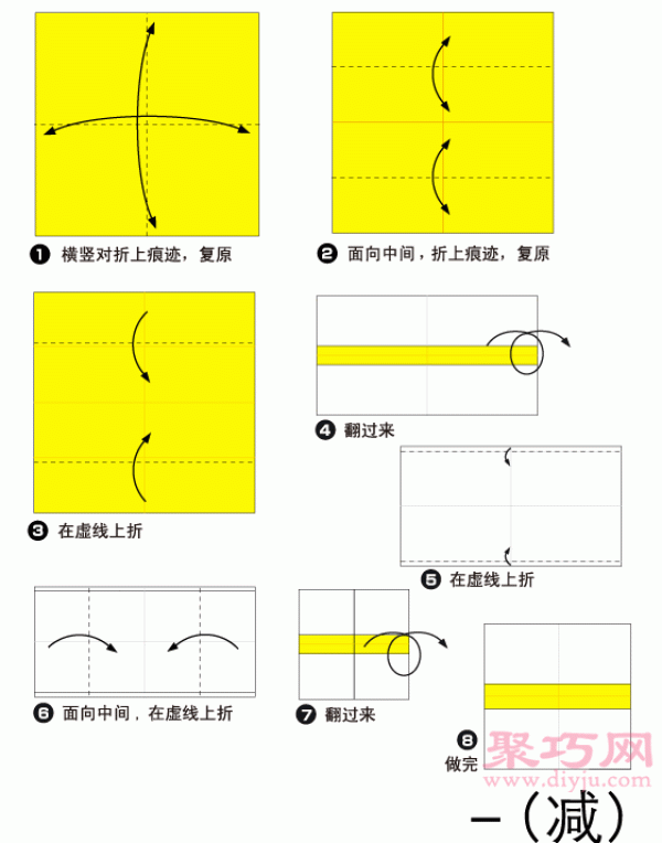 Manual origami minus sign step by step illustration DIY origami minus sign folding method