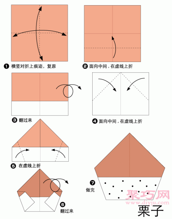 Tutorial on handmade origami chestnuts. Illustration of how to fold chestnuts.