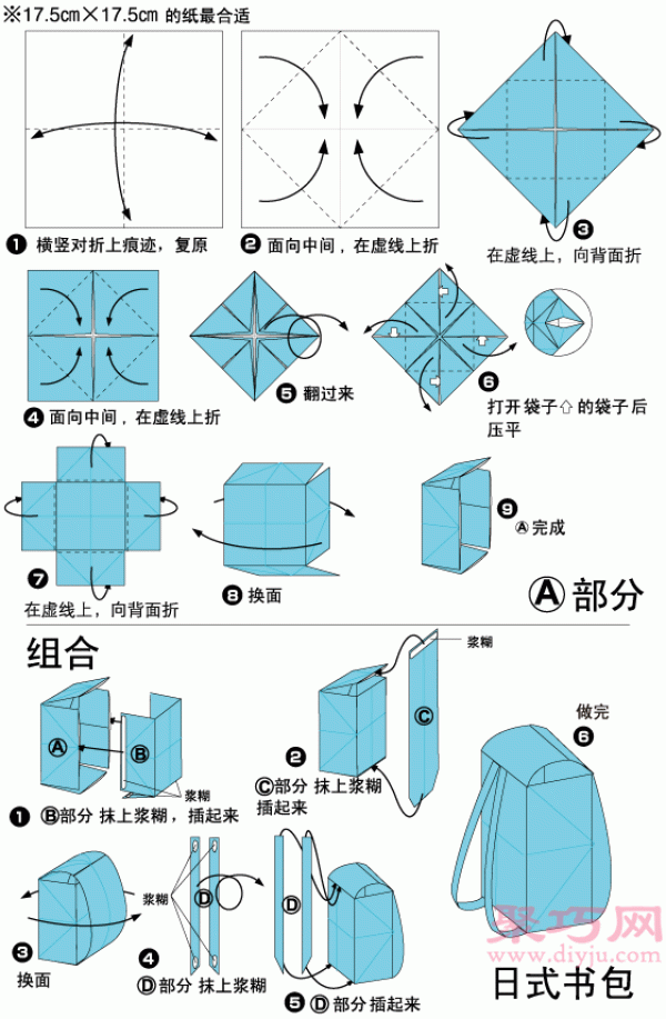 Illustrated origami schoolbag tutorial. Learn how to origami a schoolbag.