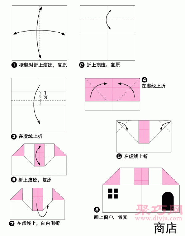 Small House Origami Tutorial Illustrated Learn How to Origami a Small House